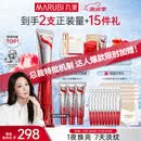 丸美眼霜 S肽小红笔眼霜30g 紧致抗皱淡纹淡黑眼圈带按摩头生日礼物
