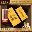 金川黄金足金9999油压金条积存金黄金金片金砖纯金实心收藏投资送礼 油压金条 10g