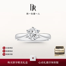 DR七夕求婚钻戒铂金经典六爪FOREVER经典结婚戒指节日礼物 1克拉F色VS2荧光NON 3VG （手寸详询客服）