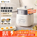 小熊（Bear）煮蛋器 蒸蛋器 自动断电早餐蒸煮一体机 定时预约蒸蛋神器小型一人用 0涂层不锈钢轻食机ZDQ-F12G3