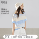 对白（DUIBAI）【莱赛尔+亚麻】撞色条纹针织衫女短袖2026夏新款薄款T恤上衣 冰蓝条纹 XL