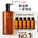 植村秀琥珀卸妆油450ml护肤洁颜油 温和清洁 细致毛孔 生日礼物送女友