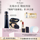 肌肤之钥（CPB）长管隔离37mL+水光方气垫15g#I10生日礼物送女友