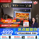 凯度（CASDON）【杨幂代言】双热风嵌入式微蒸烤 SR52BW1-GRPro 微蒸烤炸炖炒7合1 WIFI智控 微蒸烤一体机 蒸烤箱