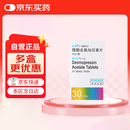弥凝【原研进口】弥凝 醋酸去氨加压素片 0.1mg*30片/盒 6盒装
