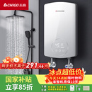 志高（CHIGO）即热式电热水器6500W电热水器小厨宝家用集成洗澡免储水多功率可调防漏电 银色 KBR-B65