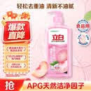 立白APG洗洁精大瓶1kg果蔬食品可用去油洗涤灵洗涤剂洗洁剂洗碗液 