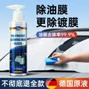 蓝海豚去油膜清洗剂汽车专用挡风玻璃强力去污车窗除油膜清洗剂乳200ml