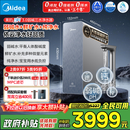 美的（Midea）家用净水机星河3.0弱碱净水器三水直饮矿物质1200G 0阻垢剂 杀菌反渗透厨下式净饮机pro升级款系列