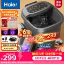 海尔（Haier）【父亲节礼物】泡脚桶加热保暖足浴盆自动按摩暖脚洗脚盆小管家杀菌泡脚盆恒温高桶HQY-J631H