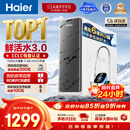 海尔（Haier）净水器鲜活水pro1200G金榜净水器抑菌滤芯净饮机家用厨房专用台下用反渗透过滤直饮净水机R793