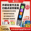 外研通（VIATON）S30Pro点读笔 外研社全科AI智能词典笔 丽声北极星 剑桥 新概念 英语点读扫译 搜题批改 护眼大屏 【课标同步】S30Pro+丽声北极星1-4级共8册 64G【咨询加送6年