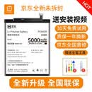 帆睿 适用于红米手机电池小米电池大容量维修更换电板 适用红米note10pro电池【BM57】工具