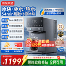 京东京造冰犀制冰冷热饮水机家用免安装 即热速冷制冰饮水机冷热一体机小型冰块制冰机桌面直饮水机 枪灰色