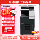 KONICA MINOLTA柯尼卡美能达C226 A3A4打印机大型办公彩色复合机 打印复印扫描(标配+自动双面输稿器+上门安装）