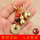百福聚财缸五帝钱聚财缸聚宝盆钥匙扣招财进宝葫芦 【百福缸+葫芦+五帝钱】1个鸿运护身