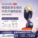 金茉（GEMO）【以旧换新更优惠】4R胶原机美容仪院线家用抗衰凹陷脸面部淡纹提拉紧致生日礼物送老婆妈妈EG50