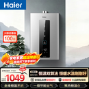 海尔（Haier）【星光HD5】燃气热水器天然气 水伺服恒温 ECO节能省气 智能变升 低水压启动  高抗风 低音运行 16L ECO节能/增压水伺服/密闭稳燃舱HD5