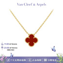 梵克雅宝（Van Cleef & Arpels）18K黄金Vintage Alhambra红玉髓四叶草项链 520礼物