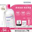 贝德玛（BIODERMA）粉水敏感肌洗卸温和不伤肤卸妆水水润清爽500ml