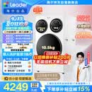 统帅（Leader）海尔出品懒人三筒洗衣机ProMax 12.5KG滚筒全自动 内衣洗 三桶年度机皇 以旧换新 国家补贴697自营