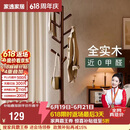 家逸实木衣架落地衣帽架卧室挂衣架专用客厅竖型挂衣服办公挂包架子