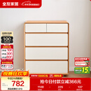 全友家居 原木奶油风斗柜卧室床尾柜客厅家用抽屉式收纳储物置物柜子