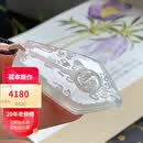 艺品匪萃 【朝天阙·令箭】冰种令箭令牌 龙纹仿古无事牌翡翠挂件50428001
