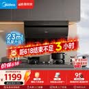 美的（Midea）抽吸排油烟机 家用厨房 升级23风量侧吸式挥手智控脱排吸油烟机CXW-280-J25S PRO