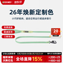 拉夫威尔【26年亚洲定制色】嗨轻牵引绳中小型犬遛狗绳可爱狗狗狗绳 【26年亚洲定制色】阳光青柠 均码