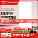 欧普照明铝扣板灯集成吊顶面板灯led厨卫灯天花板格栅平板灯嵌入式平板灯 铂朗智控调色版【30*60 | 24瓦】防眩侧发光 三年质保
