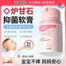 炉甘石药膏婴儿专用宝宝无激素外用洗剂抑菌软膏舒缓保湿 2盒推荐装