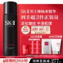 SK-II男士神仙水230ml精华液爽肤水sk2护肤品套装礼盒化妆品生日礼物