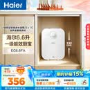 海尔（Haier）【咨询客服享补贴】FA小厨宝 电热水器 储水式一级能效 家用厨房恒温2200W速热节能保温小体积 6.6L 2200W FA节能速热43升热水量
