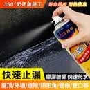 【十级暴雨也不怕】透明防水胶裂缝防水涂料内外墙免砸砖~ 新升级款白色700ml*2瓶【施工约4平方】