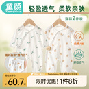 童颜婴儿连体衣夏季薄款男女宝宝衣服纯棉A类无骨爬服哈衣睡衣 52码