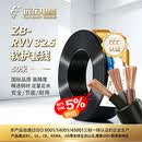 远东电缆 铜芯3芯2.5平方电源线国标阻燃三芯多股护套软线ZB-RVV-3*2.5 黑色 50米/卷