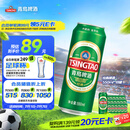 青岛啤酒（TsingTao）经典拉格 550ml*18罐 加量不加价 整箱装