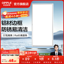 欧普照明铝扣板灯集成吊顶面板灯led厨卫灯天花板格栅平板灯嵌入式平板灯 明朗拉丝银【30*60 | 22瓦】防锈铝边 三年质保