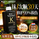 BEAI鱼子酱护发素发膜柔顺干枯毛躁修复顺滑蛋白矫正营养光泽持久留香