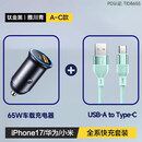 品胜usb转typec适用iPhone17/16数据线充电宝线充电器线手机车载C口快充15promax车充CarPlay加长iPad 车载快充套装【雅川青】iPhone17-15车11 1.2m