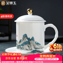 金镶玉茶杯会议室喝茶陶瓷杯过节送礼品盒高档 千里江山办公杯