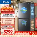 海尔「小红花系列」548L十字门冰箱双系统双净化0串味99.99%除菌变温空间BCD-548WGHTDC9FSU1国家补贴