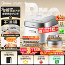 美的（Midea）【价保618】花瓣Pro 2.0IH加热电饭煲3-4人纯钛0涂层家用舒胃饭柴火饭钢化玻璃40HB9T一级能耗