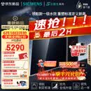 西门子（SIEMENS）【黑魔镜5.0】636mega2.0新国标新一级水效150L以上北极光系列嵌入式洗碗机SJ43EB63MC