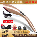 YUNNANBAIYAO大海豚鱼按摩器棒颈肩腰腿疼电动手持式震动按摩器颈椎 香槟色LY-637A豪华升级版