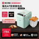 海氏（Hauswirt）A7变频全自动面包机家用多功能智能早餐和面发酵烘焙烤吐司一体机限时补贴 A7浅绿色-变频技术