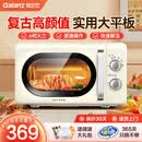 格兰仕（Galanz）微波炉家用复古奶油风高颜值20升智能多功能一体机平板易清洁速热杀菌旋钮式小型KJ 2026新款升级 家庭优选