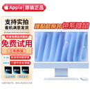 苹果（Apple）iMac 二手苹果一体机电脑24寸台式机 新款M1/M3/M4 智能Ai办公 官翻全新设计剪辑 京选电脑|一机一检 24英寸 M3【8核+10核】16+512指纹多色 99成新