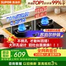 苏泊尔（SUPOR）MB17S燃气灶煤气灶双灶具5.2KW猛火[升级70%]高热效煤气灶可调节底盘DB28S天然气
